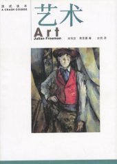 book 艺术:速成读本