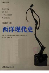 book 西洋现代史(Europe in the Twentieth Century)