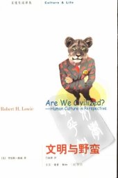 book 文明与野蛮