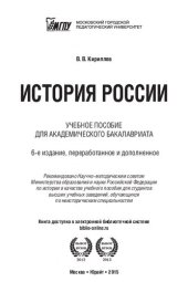 book История россии