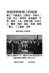 book 欢迎来到地球上的地狱 婴儿，气候变化，比特币，卡特尔，中国，民主，多样性，养成基因，平等，黑客，人权，伊斯兰教，自由主义，繁荣，网络，混乱。饥饿，疾病，暴力，人工智能，战争