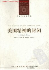 book 美国精神的封闭
