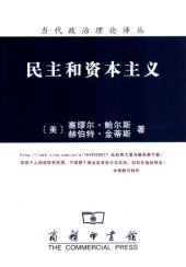 book 民主与资本主义 (Democracy and Capitalism: Property, Community, and the Contradictions of Modern Social Thought)