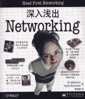 book 深入浅出 Networking