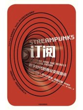 book 订阅: 数字时代的商业变现路径