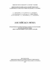 book Английский язык