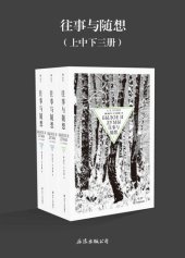 book 往事与随想