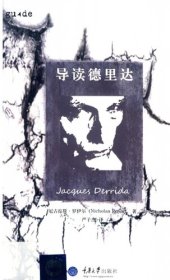 book 导读德里达