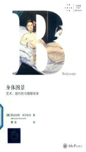 book 身体图景：艺术、现代性与理想形体 / Bodyscape: Art. Modernity and the Ideal Figure