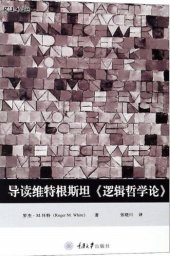 book 导读维特根斯坦《逻辑哲学论》 / Wittgenstein’s ‘Tractatus Logico-Philosophicus’: A Reader’s Guide