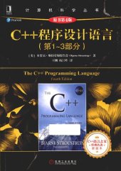 book C++程序设计语言.第1～3部分.原书第4版