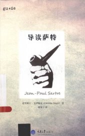 book 导读萨特