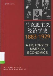 book 马克思主义经济学史：1883-1929