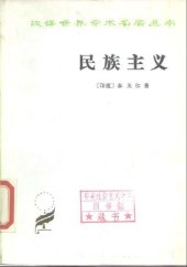 book 民族主义