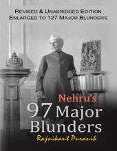 book Nehru's 97 Major Blunders (Revised & Unabridged to 127 Major Blunders)