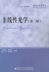 book 非线性光学