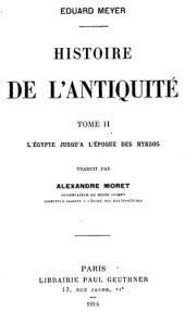 book Histoire de l'Antiquité