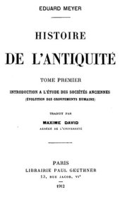 book Histoire de l'Antiquité