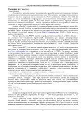 book Linux: Доступно и всерьез