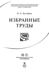 book Избранные труды