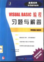 book VISUAL BASIC编程习题与解答