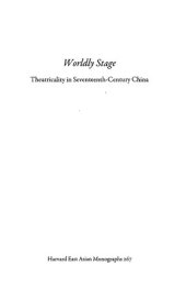 book Worldly Stage: Theatricality in Seventeeth-Century China