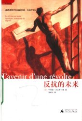 book 反抗的未来