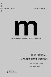 book 断臂上的花朵 (理想国译丛)