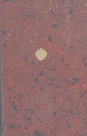 book Обзор ботанической деятельности в России за 1892 г.