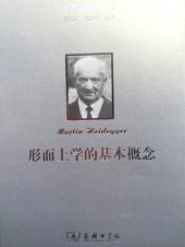 book 形而上学的基本概念: 世界—有限性—孤独性 (Die Grundbegriffe Der Metaphysik: Welt - Endlichkeit - Einsamkeit)