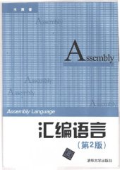 book 汇编语言