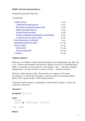 book ЗАМЕТКИ ПРОГРАММИСТА DELPHI