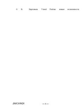 book Visual Fortran - новые возможности