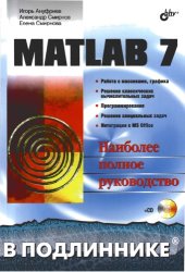 book MATLAB 7