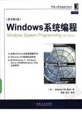 book Windows系统编程