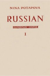 book Russian: Elementary Course: Book I