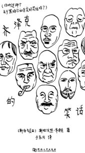 book 齐泽克的笑话: 你听过那个关于黑格尔和否定的笑话吗？ (Žižek's Jokes: Did You Hear the One about Hegel and Negation?)