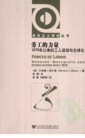 book 劳工的力量: 1870年以来的工人运动与全球化 (Forces of Labor: Workers' Movements and Globalization Since 1870)