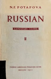 book Russian: Elementary Course: Book II