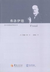 book 弗洛伊德 Freud