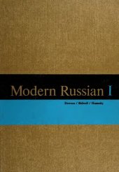 book Modern Russian I