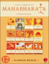 book The Complete Mahabharata: Volume 1-12