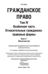 book Гражданское право