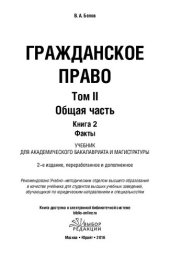 book Гражданское право