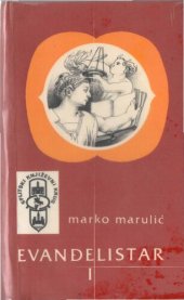 book Marko Marulić: Evanđelistar