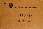 book Spoken Russian: Book Two