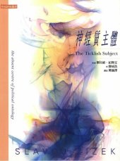 book 神經質主體