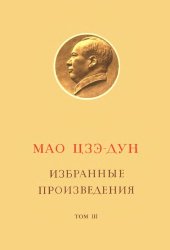 book Избранные произведения