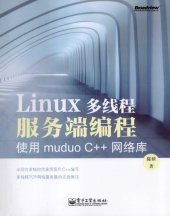 book Linux多线程服务端编程：使用muduo C++网络库