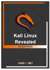 book Kali Linux Revealed